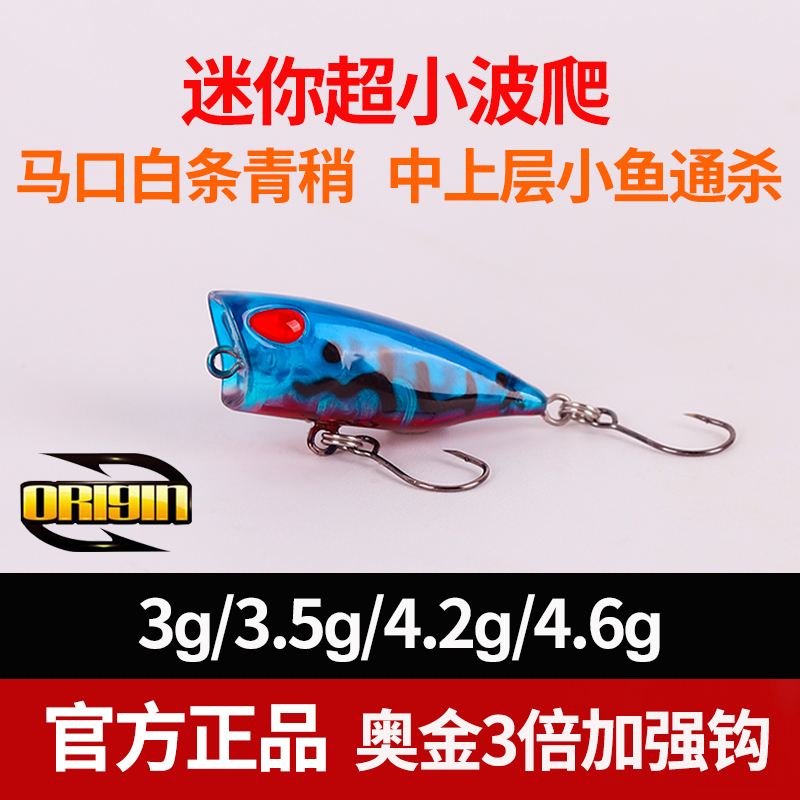 微物白条马口小翘嘴水面系神器