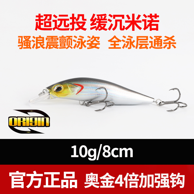 路亚饵微物vib震动铅笔套装小翘嘴鲈鱼溪流鳜鱼远投米诺淡水假饵