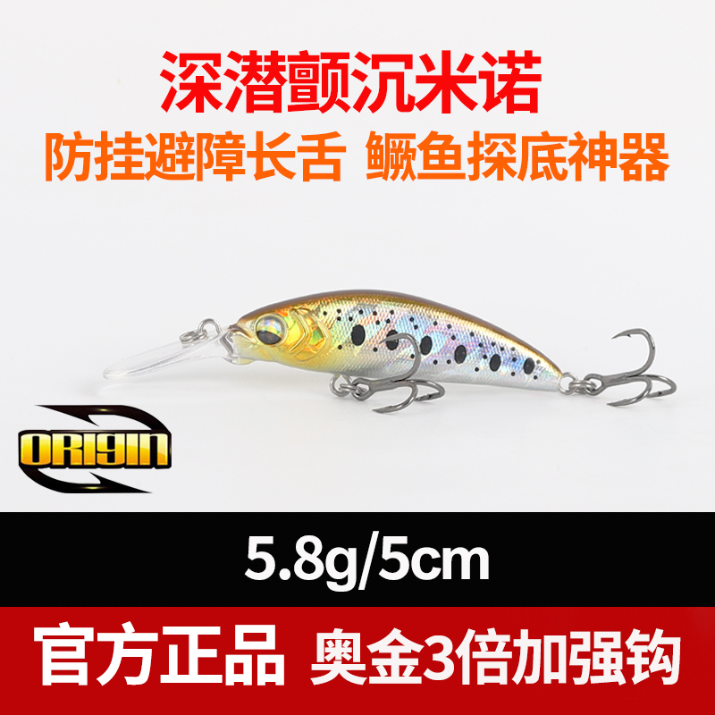 远投长舌板深潜米诺鳜鱼鲈鱼假饵