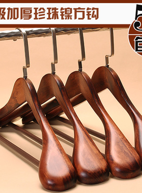 宽肩复古原木本色无痕大衣柜家用服装店实木西装衣架衣撑子挂包邮