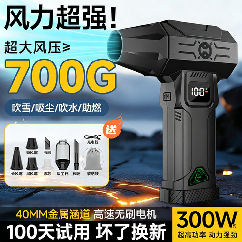 40MM涵道暴力手持涡轮风扇无刷电机小型车载吸尘器超强吹雪神器