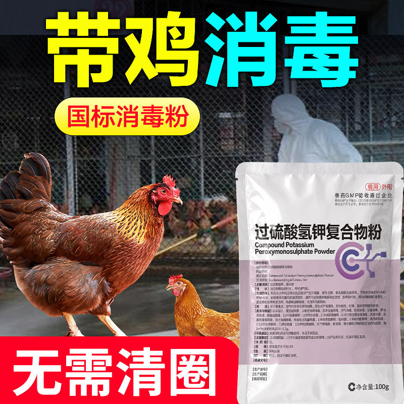 南华千牧兽药养殖场消毒液图片