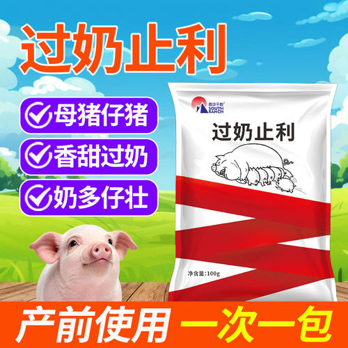 过奶止利小猪断奶期仔猪用母仔安