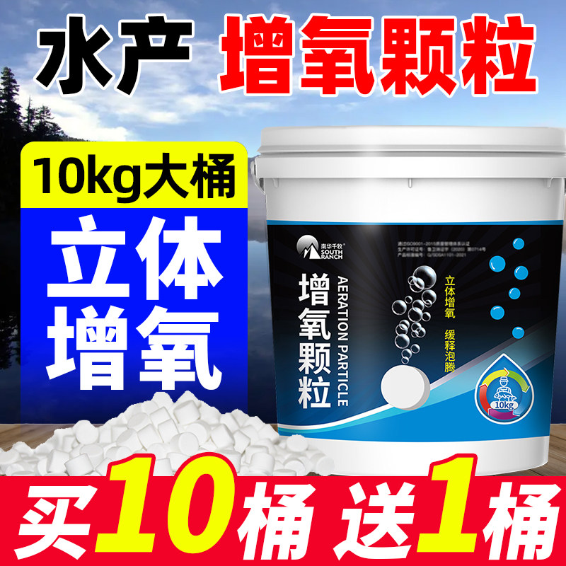 增氧颗粒水产增氧片粒粒氧钓鱼虾蟹鱼塘养殖大氧片双倍氧过碳酸钠,宠物/宠物食品及用品,鱼缸水质稳定剂,淘宝优惠券,粉丝福利购,淘宝优惠卷