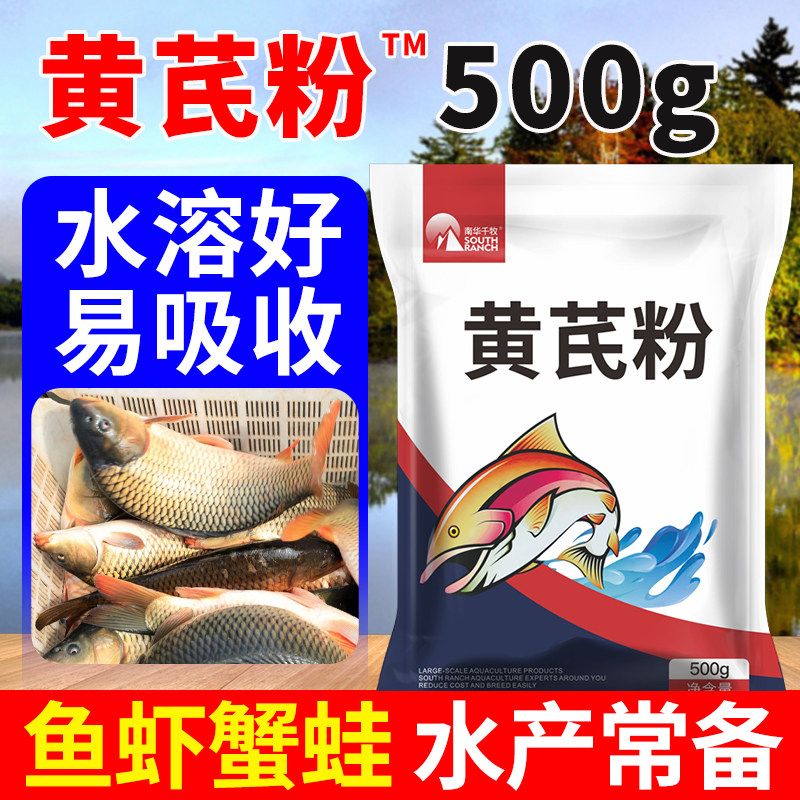 黄芪多糖黄芪粉水产养殖鱼虾蟹蛙类龟鳖海参鱼用小龙虾饲料添加剂,宠物/宠物食品及用品,其他益生菌,淘宝优惠券,粉丝福利购,淘宝优惠卷