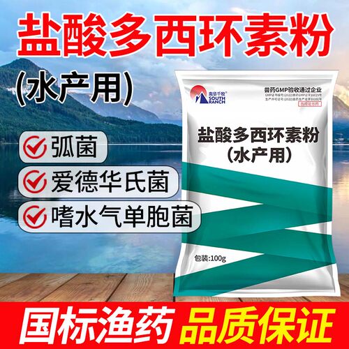 南华千牧水产鱼药细菌性疾病防治