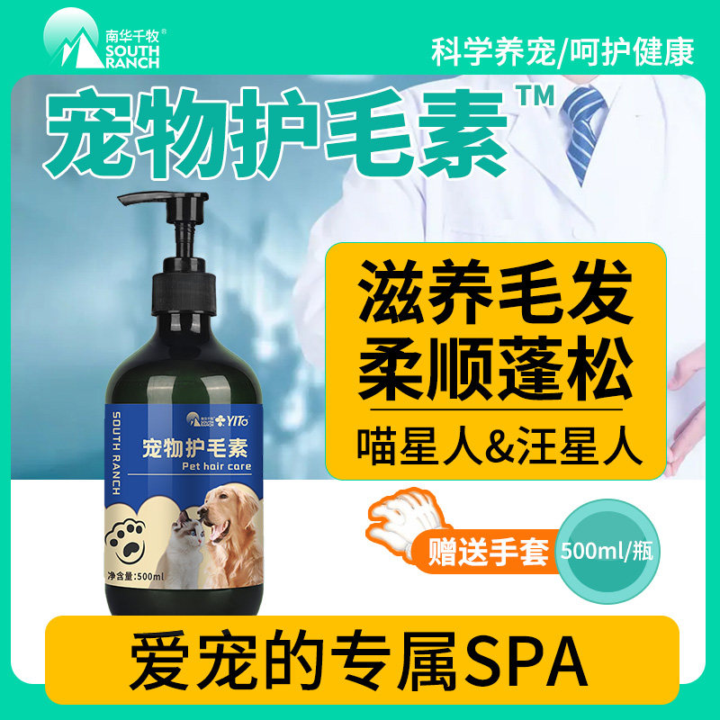 宠物护毛素蓬松柔顺狗狗猫咪去油膏黑下巴油尾巴洗澡香波非沐浴露,宠物/宠物食品及用品,狗香波浴液,淘宝优惠券,粉丝福利购,淘宝优惠卷