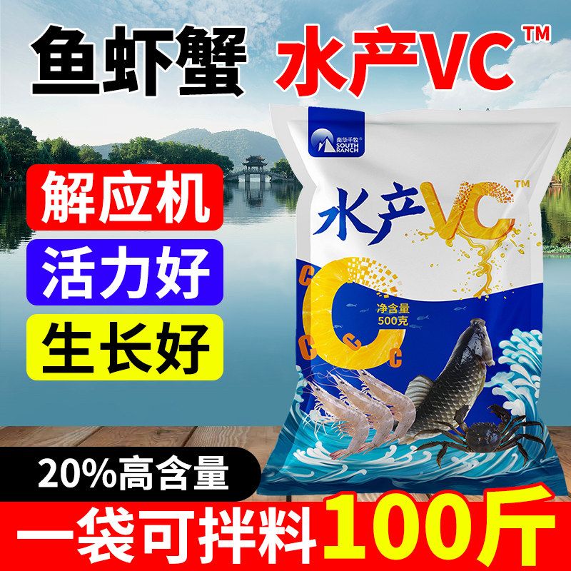 水产VC粉剂牛磺酸鱼虾蟹龟蛙养殖营养诱食补充多维生素解VC应激宝,宠物/宠物食品及用品,其他益生菌,淘宝优惠券,粉丝福利购,淘宝优惠卷