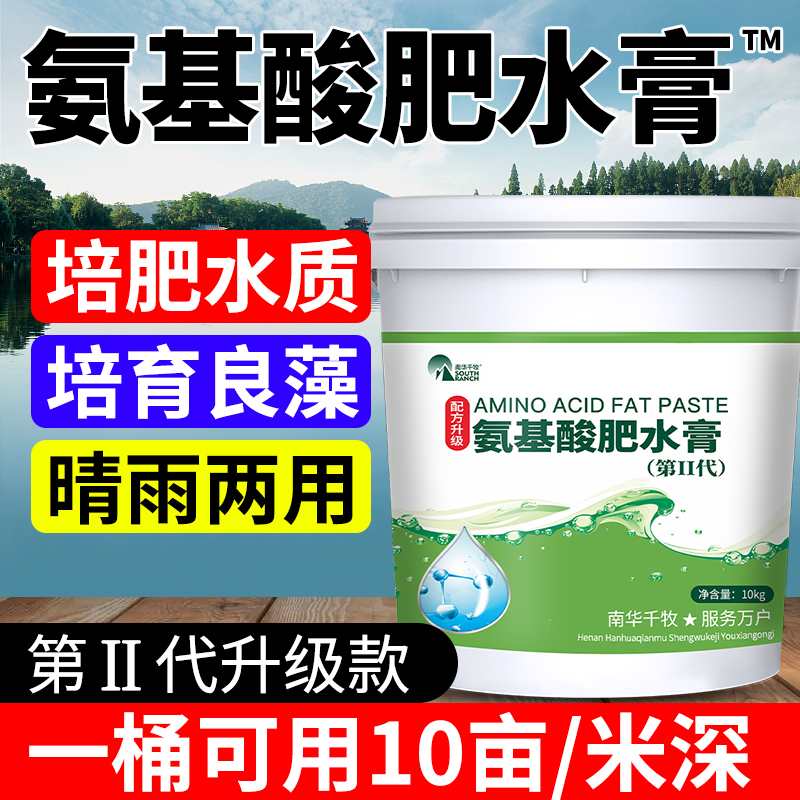 氨基酸肥水膏水产养殖小龙虾蟹鱼塘生物浓缩氨基酸肥水宝专用培藻,宠物/宠物食品及用品,其他益生菌,淘宝优惠券,粉丝福利购,淘宝优惠卷
