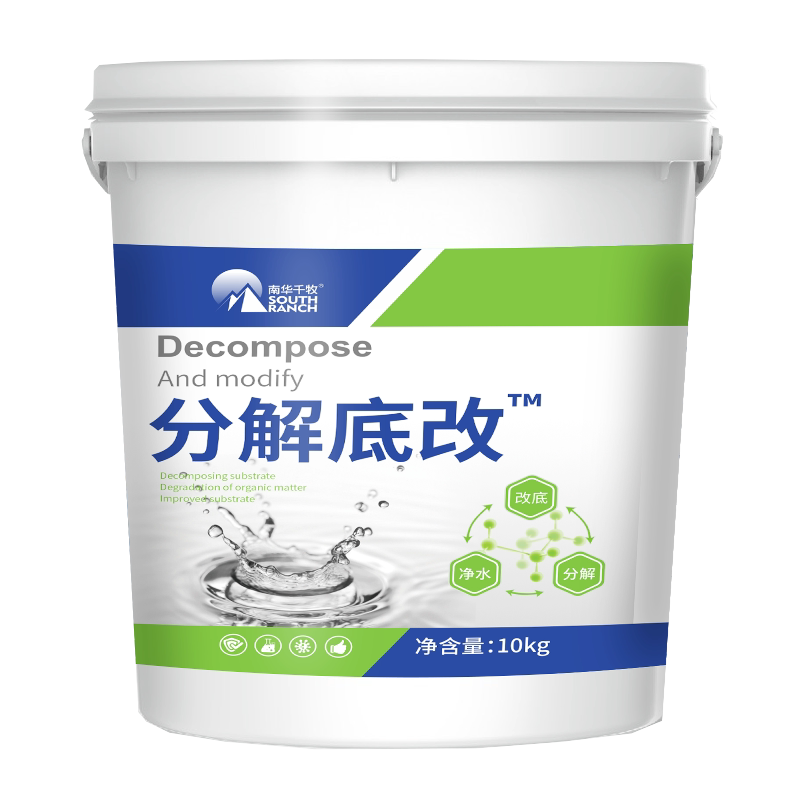 分解底改王水产养殖鱼虾塘降解残饵除臭调水净水灵改底片浑浊水清