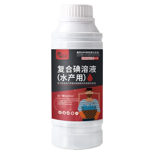 复合碘溶液水产用鱼塘小龙虾养殖专用鱼池消毒杀菌药聚维酮碘溶液