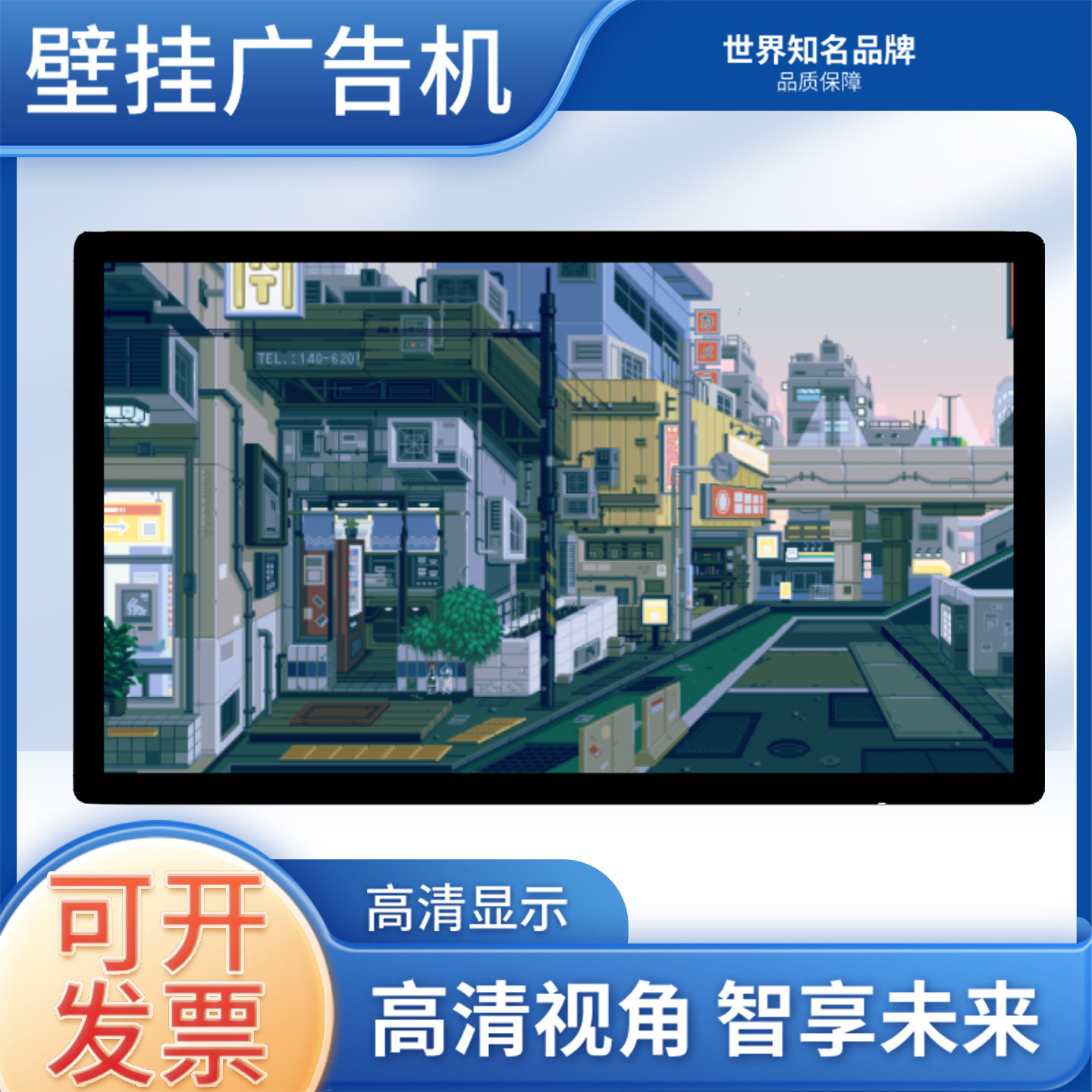 一体触摸屏 超薄工业 展示广告显示立式广告 壁挂机屏盒广告播放