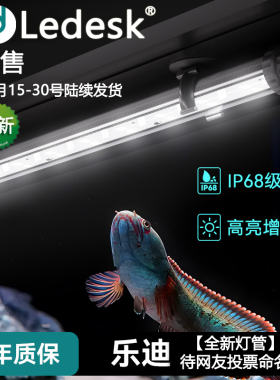 乐迪潜水灯侧灯灯管防水增艳魔棒智能定时24V低压app吉罗龙鱼原生