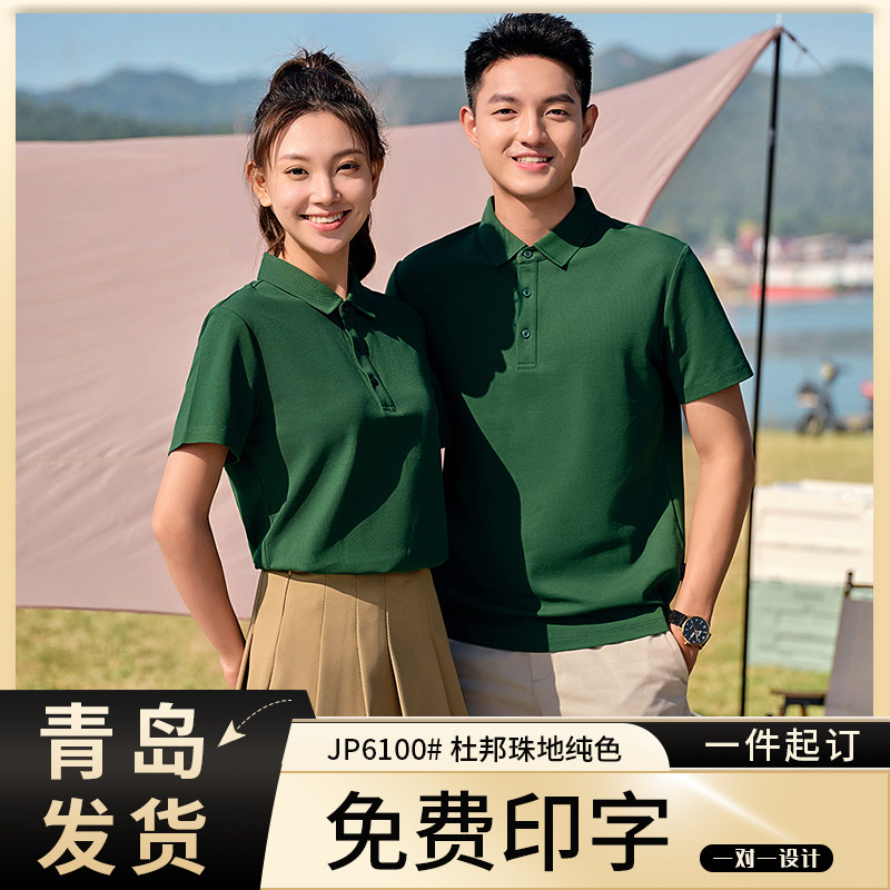 Polo衫定制工作服纯棉印LOGO圆领T恤印花工装工服文化衫夏季短袖
