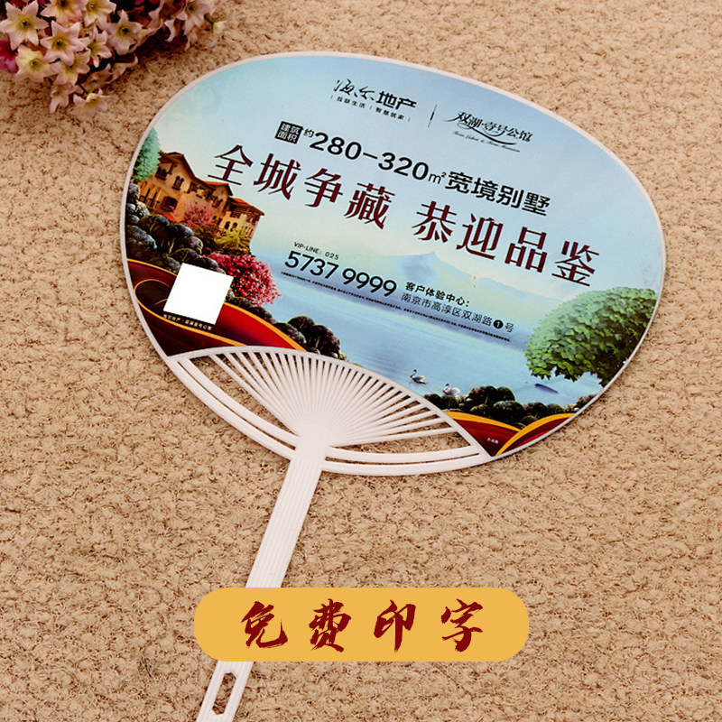 胶扇广告定制logo塑料宣传小圆扇定做印刷图案订制diy折叠团扇