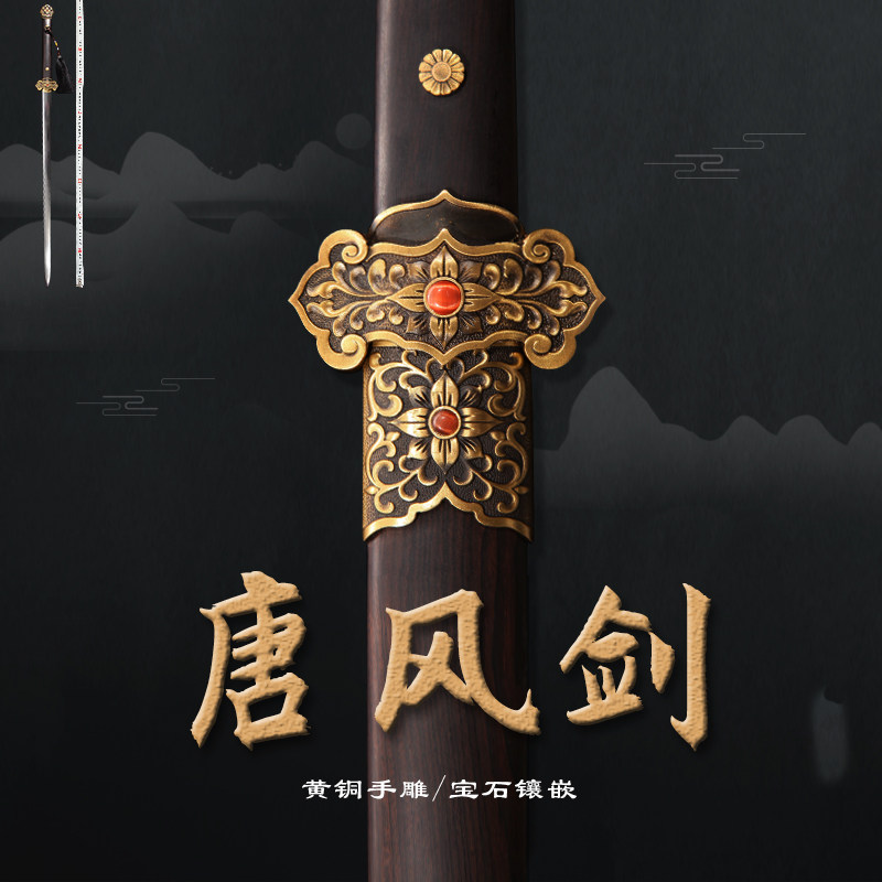 一体八面花纹烧刃宝剑