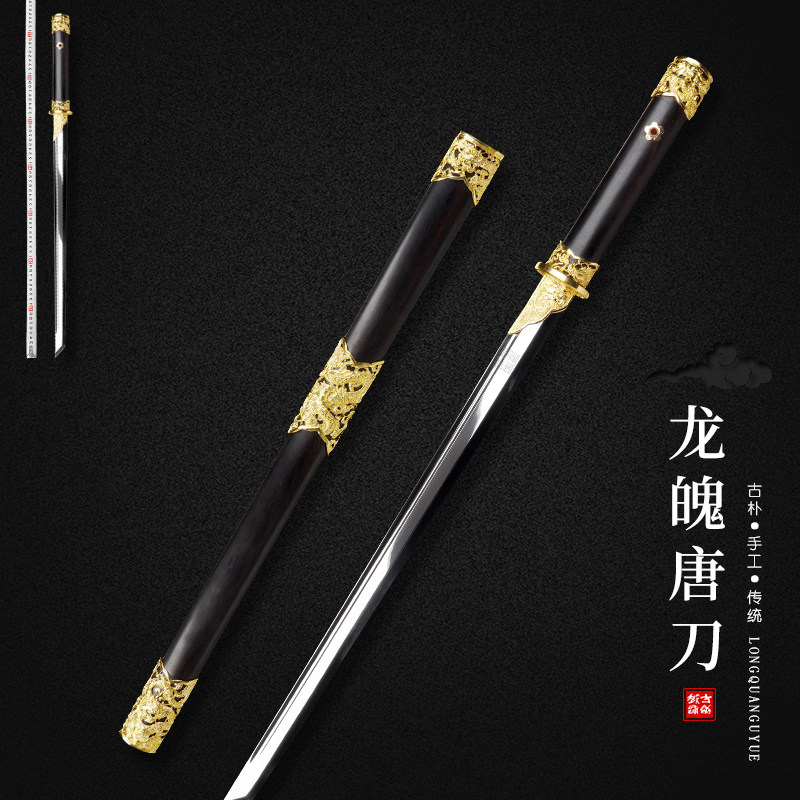 龙泉古越剑铺唐横刀黑檀木唐刀传统直刀一体刀剑唐剑未开刃