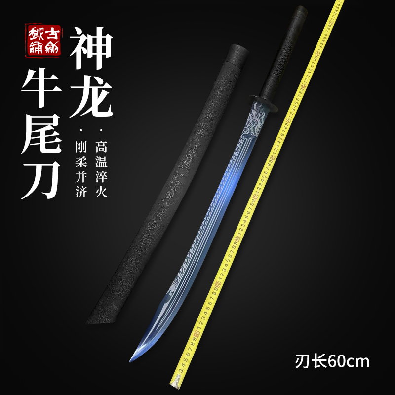 神龙牛尾刀高锰钢淬火未开刃