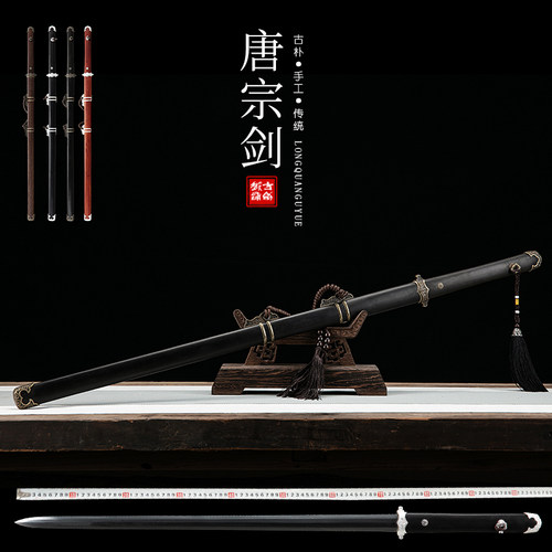 古越一体长款剑花纹钢唐剑