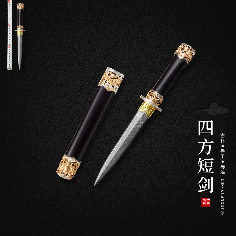 龙泉古越剑铺四方短剑传统宝剑小剑袖珍剑陨铁剑收藏赠礼未开刃