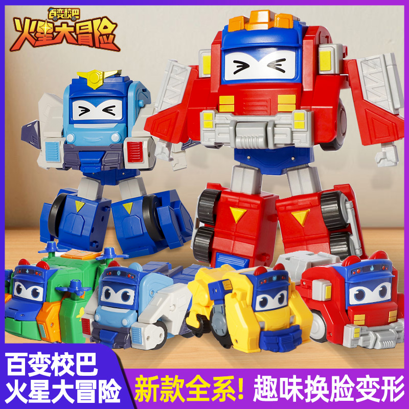 新款百变校巴变形玩具车1