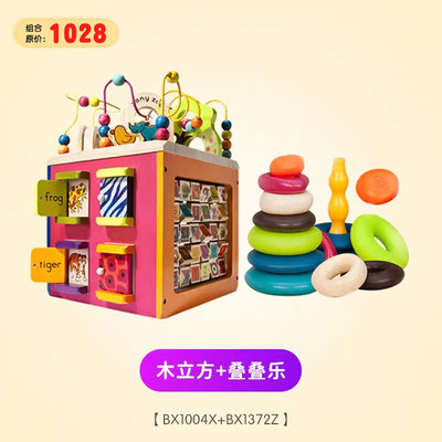 比乐btoys宝宝木立方益智