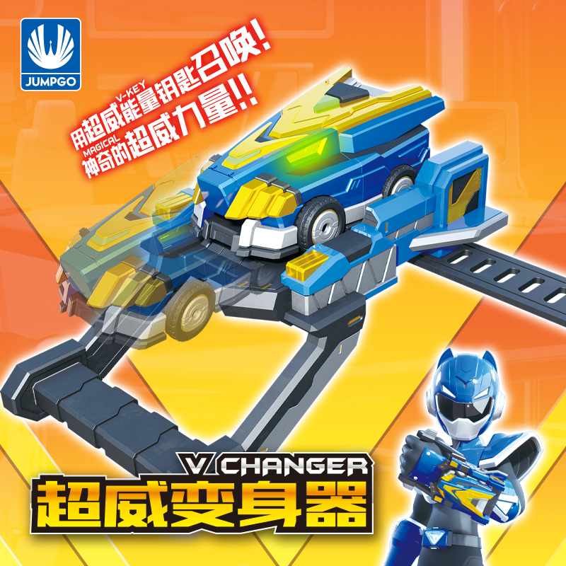 迷你特工队超威能量变身