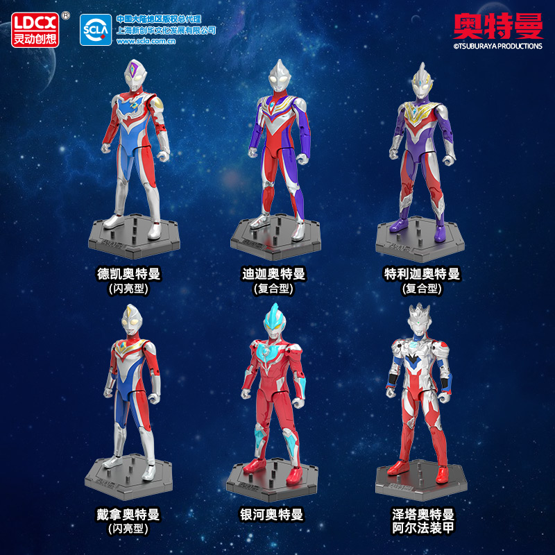 灵动创想新款奥特曼动感