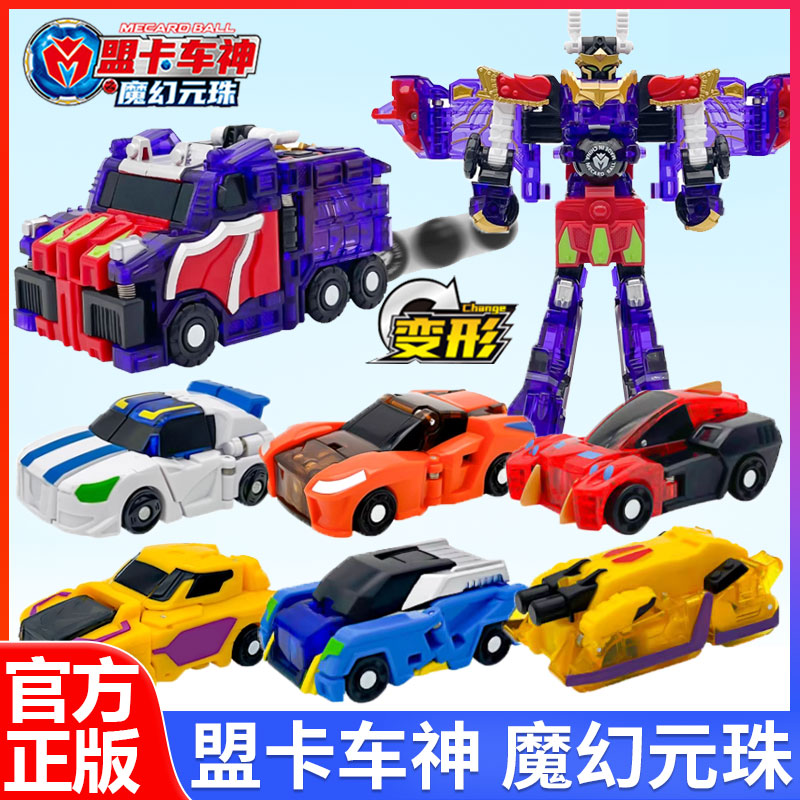 盟卡车神之魔幻元珠2圆珠