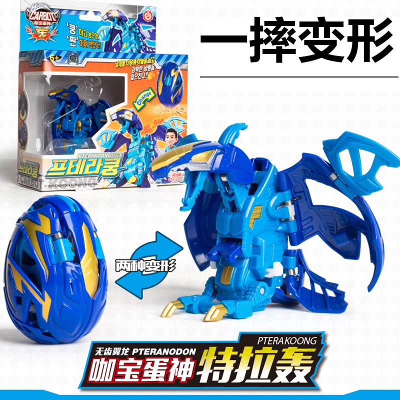 咖宝蛋神玩具正品卡宝自动变形恐龙蛋玩具全套男孩卡宝车神哈宝儿