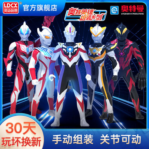 灵动创想正版迪迦特利迦