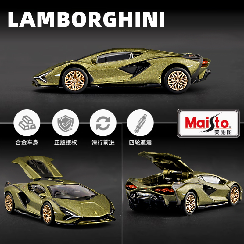 美驰图164兰博基尼SIAN