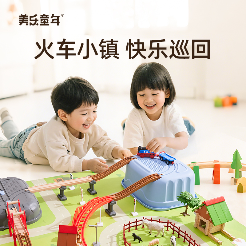 美乐童年火车轨道车玩具