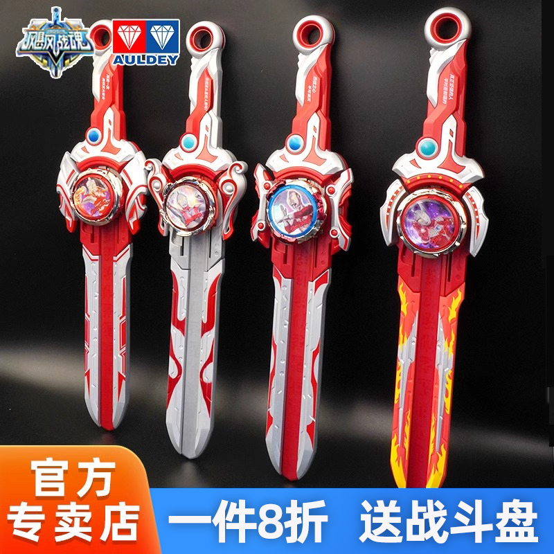 奥迪双钻飓风战魂奥特曼