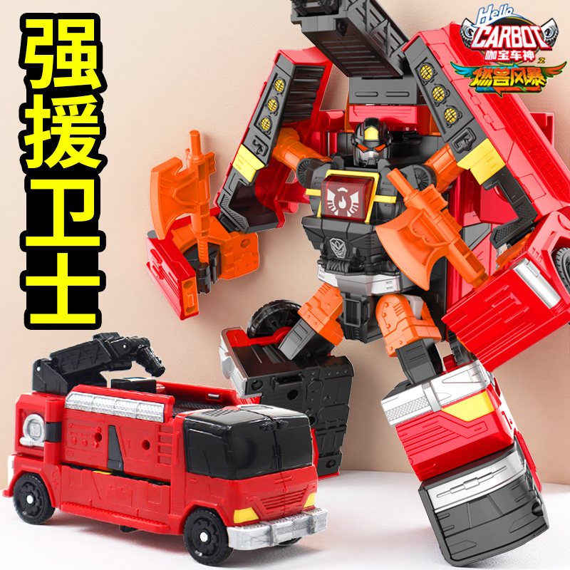 咖宝车神之晶兽战队变形