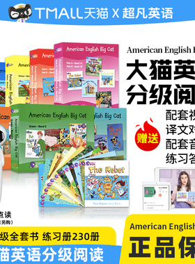 大猫英语分级阅读American English Big Cat 1-7级全套书本+练习册230册小达人点读剑桥考试推荐阅读用书进口原版书籍英文儿童读物