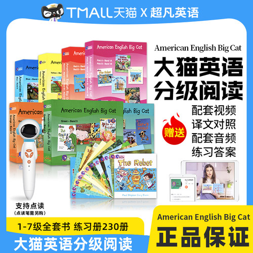原版进口大猫英语分级阅读绘本