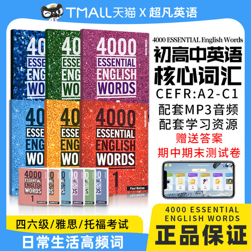 剑桥托福雅思核心词汇教材