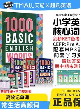 进口原版新版 1000Basic English Words 1/2/3/4级全套四本 KET核心词汇教材常见词英语1000词小学英语单词大全教辅书图解单词词典