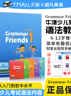 牛津小学英语语法书 牛津语法朋友 英文原版 Oxford Grammar Friends1-6语法做朋友涵盖剑桥少儿英语考试语法寒暑假短期语法学习