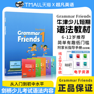 英文原版 牛津小学英语语法书 6语法做朋友涵盖剑桥少儿英语考试语法寒暑假短期语法学习 牛津语法朋友 Grammar Friends1 Oxford