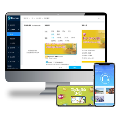 新版bigenglishAI外教英语课程
