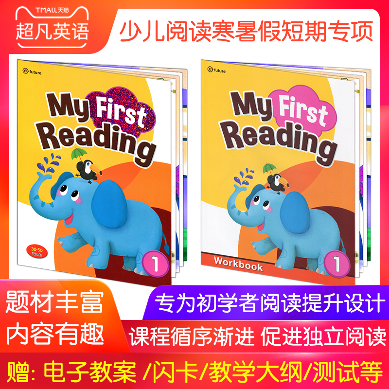 原装进口小学英语寒暑假短期阅读训练专项英语教材 My First Rea