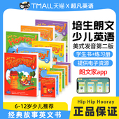Hooray 原版 Hip 进口朗文培生3H少儿英语教材 6级别在家自学小学生英语书教学美式 发音听说读写hiphiphooray教材