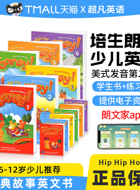 原版进口朗文培生3H少儿英语教材 Hip Hip Hooray 1 2 3 4 5 6级别在家自学小学生英语书教学美式发音听说读写hiphiphooray教材