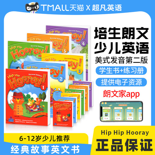 原版朗文培生3H少儿英语教材