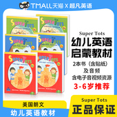 3幼儿园英语初级入门3 朗文培生原装 6岁英文教材英语早教启蒙儿童外语提升课本在家自学英语 tots1 进口幼儿英语启蒙教材 super