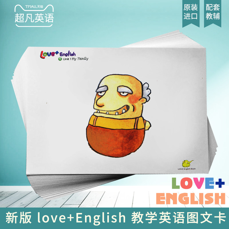包邮正版love english 1-6级别台湾幼儿英语单词卡片 教学闪卡 图文