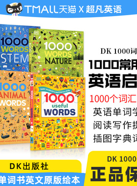 DK常用英语1000词 1000useful words DK出品1000个常用的单词 场景认知 图解单词书 英语启蒙 英文原版绘本图文词典图画书