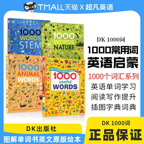 现货常用英语1000词常见词